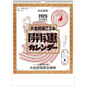 yV{J_[zyzy2026NJ_[zg[_ 2026N Ǌ| J^J_[iNԊJ^tj 52.5 x 38cm TD-30882 / g Ւf