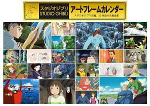 �G���X�J�C �X�^�W�I�W�u���A�[�g�t���[���J�����_�[ 2026�N�J�����_�[ 60×42cm CL-003