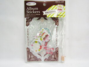 【送料無料10個セット】【ナカバヤシ】アルバムシールポケットケース入 バースデー ATS-101-5 | 文具 文房具 オフィス用品 事務用品 日用品雑貨 ステーショナリー 記念品 贈り物 ギフト お祝