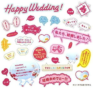 【いろは出版】【バースデー】フキダシペーパーフレーク byキム KPFー02【Wedding】 KPF-02 | 文具 日用品 記念品 パーティー バースデー 誕生日 誕生日会 赤ちゃん 子供 かわいい 数字 アルバム