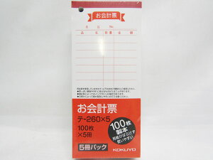 【送料無料7個セット】【コクヨ】お会計票上質紙150X66mm100枚X5冊 テ-260X5 | 文具 文房具 オフィス用品 事務用品 日用品 ステーショナリー 業務用 記念品 贈り物 ギフト お祝い 会社 仕事場 職場
