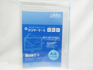 【送料無料15個セット】【SFJ】クリヤーケース A4 200-5011 透明 | 文具 文房具 オフィス用品 事務用品 日用品 ステーショナリー 業務用 記念品 贈り物 ギフト お祝い 就職 入学 入園 卒業 卒園 会