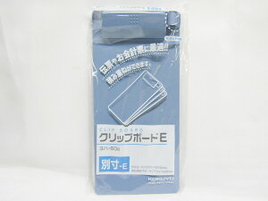 【コクヨ】クリップボードE 別寸縦型 短辺綴じ ヨハ-60B 青 | 文具 文房具 オフィス用品 事務用品 日用品 ステーショナリー 業務用 記念品 贈り物 ギフト お祝い 就職 入学 入園 卒業 卒園 会社
