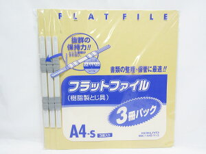 【送料無料150個セット】【コクヨ】フラットファイルA4S3冊パック 99Kフ-A4S-YX3 黄 | 文具 文房具 オフィス用品 事務用品 日用品 ステーショナリー 業務用 記念品 贈り物 ギフト お祝い 就職 入
