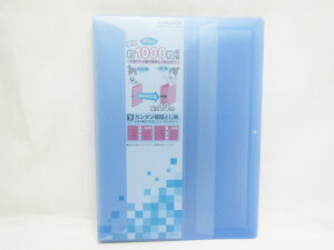 【コクヨ】ガバットファイル<design−sele フ-PT90NB 青 | 文具 文房具 オフィス用品 事務用品 日用品 ステーショナリー 業務用 記念品 贈り物 ギフト お祝い 就職 入学 入園 卒業 卒園 会社 仕事