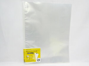 【コクヨ】ポケットファイルα<ノビータα> ラ-NF24T 透明 | 文具 文房具 オフィス用品 事務用品 日用品 ステーショナリー 業務用 記念品 贈り物 ギフト お祝い 就職 入学 入園 卒業 卒園 会社