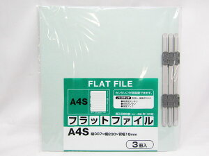 【送料無料75個セット】【SFJ】フラットファイルA4S 3P 630-0186 青 | 文具 文房具 オフィス用品 事務用品 日用品 ステーショナリー 業務用 記念品 贈り物 ギフト お祝い 就職 入学 入園 卒業 卒園