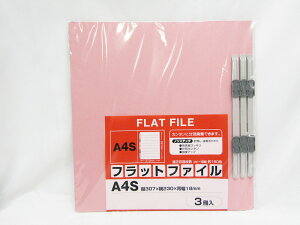 【送料無料15個セット】【SFJ】フラットファイルA4S 3P 630-0187 桃 | 文具 文房具 オフィス用品 事務用品 日用品 ステーショナリー 業務用 記念品 贈り物 ギフト お祝い 就職 入学 入園 卒業 卒園