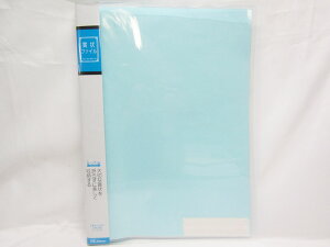 【送料無料3個セット】【ナカバヤシ】賞状ファイル A3 SD-SH-A3-B ブルー | 文具 文房具 オフィス用品 事務用品 日用品 ステーショナリー 業務用 記念品 贈り物 ギフト お祝い 就職 入学 入園 卒