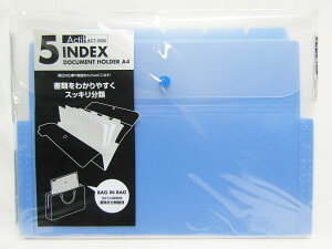 【セキセイ】ドキュホルダー ACT-3906-14 コバルトブルー | 文具 文房具 オフィス用品 事務用品 日用品 ステーショナリー 業務用 記念品 贈り物 ギフト お祝い 就職 入学 入園 卒業 卒園 会社 仕