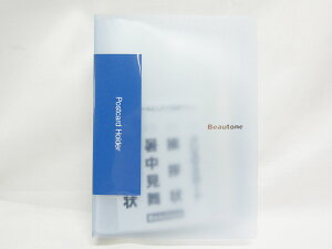 【ビュートンジャパン】ハガキホルダー ブルー NPC−A6−60CB ブルー | 文具 文房具 オフィス用品 事務用品 日用品 ステーショナリー 業務用 記念品 贈り物 ギフト お祝い 就職 入学 入園 卒業