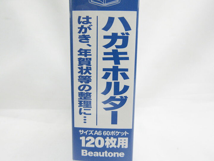 楽天市場 送料無料150個セット ビュートンジャパン ハガキホルダー ブルー ｎｐｃ ａ６ ６０ｃｂ ブルー 文具 文房具 オフィス用品 事務用品 日用品 ステーショナリー 業務用 就職 職場 学校 スクール 幼稚園 保育園 日本の文具 業務用店