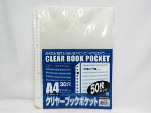 【送料無料10個セット】【ビュートンジャパン】クリヤーブックポケット CPS−A4−50 透明 | 文具 文房具 オフィス用品 事務用品 日用品 ステーショナリー 業務用 記念品 贈り物 ギフト お祝い