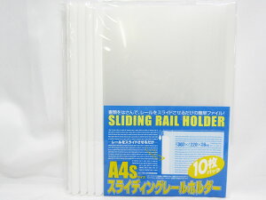 【送料無料7個セット】【ビュートンジャパン】スライディングレールホルダー PSR−A4S−W10 透明 | 文具 文房具 オフィス用品 事務用品 日用品 ステーショナリー 業務用 記念品 贈り物 ギフト