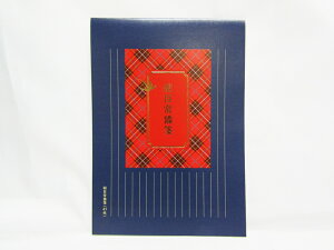 ySFJzԖڏⳁ@cr@Z~B5 500-2314 |  [ ItBXpi pi piG Xe[Vi[ LOi 蕨 Mtg j  rO  d E wZ XN[