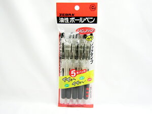 【送料無料10個セット】【ゼブラ】油性ボールペン ジムノック 黒 5本入 P-KRB-100-BK5 | 文具 文房具 オフィス用品 事務用品 日用品 ステーショナリー 業務用 記念品 贈り物 ギフト お祝い 就
