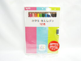 【サクラクレパス】小学生色えんぴつ　12色　 GPY12 | 文具 文房具 オフィス用品 事務用品 日用品 ステーショナリー 業務用 記念品 贈り物 ギフト お祝い 就職 入学 入園 卒業 卒園 会社 仕事場 職場 学校 スクール 幼稚園 保育園 小学校 中学校 高校生 大学生 総務