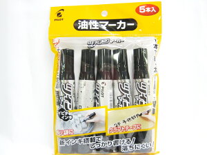 【送料無料35個セット】【パイロットコーポレーション】油性マーカーコイピタ5P黒 PMFN75KFB−5B | 文具 文房具 オフィス用品 事務用品 日用品 ステーショナリー 業務用 就職 職場 学校 スクー