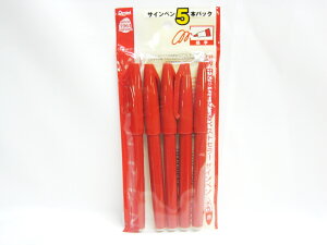 【送料無料50個セット】【ぺんてる】ぺんてる サインペン S520赤 5本パック XS520BD5 | 文具 文房具 オフィス用品 事務用品 日用品 ステーショナリー 業務用 就職 職場 学校 スクール 幼稚園 保育