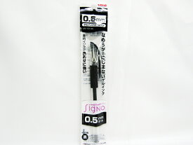 【三菱鉛筆】ゲルインクボールペン　シグノ0.5mm　黒 UM151051P.24 | 文具 文房具 オフィス用品 事務用品 日用品 ステーショナリー 業務用 記念品 贈り物 ギフト お祝い 就職 入学 入園 卒業 卒園 会社 仕事場 職場 学校 スクール 幼稚園 保育園 小学校 中学校 高校生 大学生