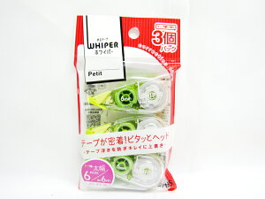 【プラス】ホワイパープチ3P  GR WH−816−3P | 文具 文房具 オフィス用品 事務用品 日用品 ステーショナリー 業務用 記念品 贈り物 ギフト お祝い 就職 入学 入園 卒業 卒園 会社 仕事場 職場