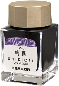 【セーラー万年筆】SHIKIORI -四季織- 十六夜の夢 万年筆用ボトルインク 水性染料 20ml 13-1008- 201 時雨 | 文具 文房具 オフィス用品 事務用品 日用品 ステーショナリー 業務用 記念品 インク沼