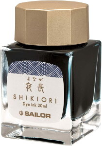 【セーラー万年筆】SHIKIORI -四季織- 月夜の水面 万年筆用ボトルインク 水性染料 20ml 13-1008- 219 夜長 | 文具 文房具 オフィス用品 事務用品 日用品 ステーショナリー 業務用 記念品 インク沼