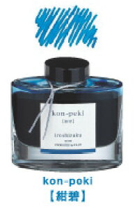 yPILOTzʏLpCL -Fʎ- iroshizuku INK-50KO RyL 50ml |  [ ItBXpi pi pi Xe[Vi[ Ɩp LOi CN@NM XyACN