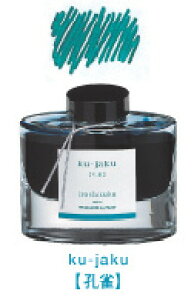 yPILOTzʏLpCL -Fʎ- iroshizuku INK-50KJ NWN 50ml |  [ ItBXpi pi pi Xe[Vi[ Ɩp LOi CN@NM XyACN