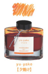 yPILOTzʏLpCL -Fʎ- iroshizuku INK-50YU EP 50ml |  [ ItBXpi pi pi Xe[Vi[ Ɩp LOi CN@NM XyACN