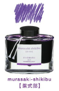 yPILOTzʏLpCL -Fʎ- iroshizuku INK-50MS TLVLu 50ml |  [ ItBXpi pi pi Xe[Vi[ Ɩp LOi CN@NM XyACN
