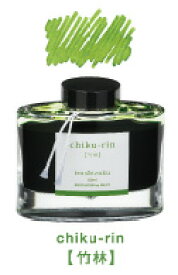 【PILOT】一般書記用インキ -色彩雫- iroshizuku INK-50CHK チクリン 50ml | 文具 文房具 オフィス用品 事務用品 日用品 ステーショナリー 業務用 記念品 インク沼　万年筆 スペアインク