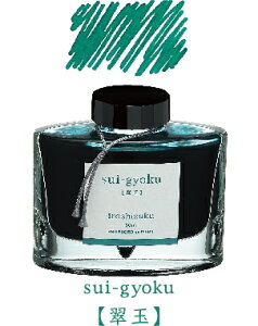 yPILOTzʏLpCL -Fʎ- iroshizuku INK-50SU XCMN 50ml |  [ ItBXpi pi pi Xe[Vi[ Ɩp LOi CN@NM XyACN