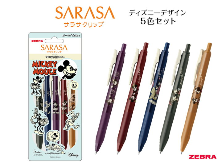 楽天市場】ゼブラ サラサクリップ 0.5mm ディズニーデザイン 5色  