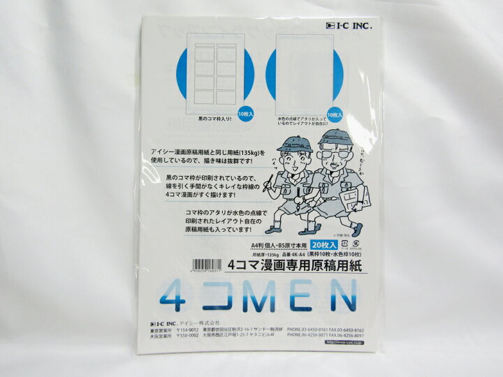 本物保証 プロ漫画家 投稿用 漫画原稿用紙40枚 im 10b 文具 文房具 オフィス用品 事務用品 日用品 ステーショナリー 業務用 記念品 贈り物 ギフト お祝い 漫画ペン コミック用品 デザイン スケッチ 画材 マーカー アート 絵画 Fucoa Cl 本物保証 プロ漫画家 投稿用 漫画原稿用紙40枚 im 10b 文具 文房具 オフィス用品 事務用品 日用品 ステーショナリー 業務用 記念品 贈り物 ギフト お祝い 漫画ペン コミック用品 デザイン スケッチ 画材 マーカー アート 絵画 Fucoa Cl