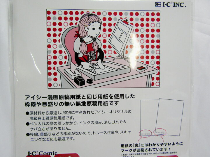 高価値セリー 個人 ｂ５原寸本用 漫画原稿用紙 ｉｍ ３５ａ 文具 文房具 オフィス用品 事務用品 日用品 ステーショナリー 業務用 記念品 贈り物 ギフト お祝い 漫画ペン コミック用品 デザイン スケッチ 画材 マーカー アート 絵画 Fucoa Cl