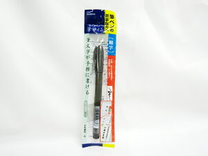 【ゼブラ】サインペン 筆サイン 細字 P−WF1 | 習字 書道筆 書初め 文具 文房具 オフィス用品 事務用品 日用品 ステーショナリー 業務用 記念品 贈り物 ギフト お祝い