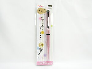 【ぺんてる】携帯用ぺんてる筆 きらり 桜色 XGFKPP-A | 習字 書道筆 書初め 文具 文房具 オフィス用品 事務用品 日用品 ステーショナリー 業務用 記念品 贈り物 ギフト お祝い