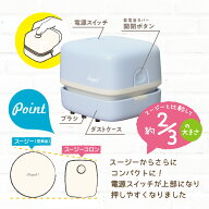 【SONIC】【新入学】リビガク　スージーコロン　乾電池式卓上そうじ機　ブルー LV-4641-B | 文具 文房具 …