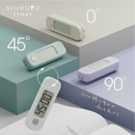 ソニック スティックル タイマー ダイヤル式 持ち運びしやすい勉強用 SP-8327-W SP-8327-BE SP-8327-LB S…