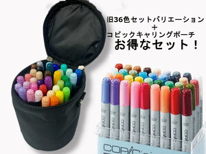 画材 コピック 36の人気商品 通販 価格比較 価格 Com