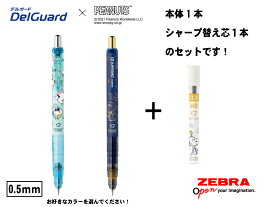 楽天市場 デルガード スヌーピーの通販