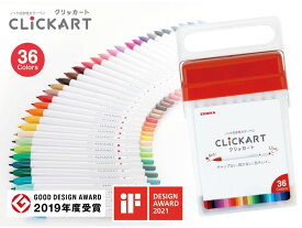 【ZEBRA】ゼブラ CLiCKART クリッカート 36色 セット WYSS22-36C-N| 文具 文房具 贈り物 ギフト お祝い 水性マーカー RSL