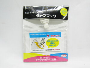 【送料無料50個セット】【デビカ】吊り下げ名札 ターンフック 063602 0 | 文具 文房具 オフィス用品 事務用品 日用品 ステーショナリー 業務用 記念品 贈り物 ギフト お祝い 就職 入学 入園 卒