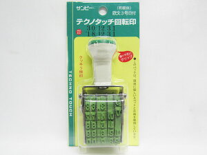 【送料無料3個セット】【サンビー】欧文3号日付 2連 パック式 TKAP−DO3 | 文具 文房具 オフィス用品 事務用品 日用品 ステーショナリー 業務用 記念品 贈り物 ギフト お祝い 就職 入学 入園 卒