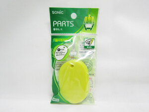 【送料無料30個セット】【ソニック】番号札 無地 大 黄 5個入 NF−741−Y | 文具 文房具 オフィス用品 事務用品 日用品 ステーショナリー 業務用 記念品 贈り物 ギフト お祝い 就職 入学 入園 卒