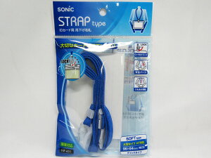 【ソニック】吊下げ名札 青 NF−451−B | 文具 文房具 オフィス用品 事務用品 日用品 ステーショナリー 業務用 記念品 贈り物 ギフト お祝い 就職 入学 入園 卒業 卒園 会社 仕事場 職場 学校 ス