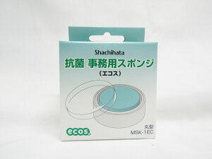 【シャチハタ】事務用スポンジ(エコス) 抗菌丸型 MSK−1EC | 文具 文房具 オフィス用品 事務用品 日用品 ステーショナリー 業務用 記念品 贈り物 ギフト お祝い 就職 入学 入園 卒業 卒園 会