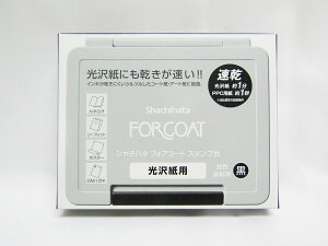 【送料無料15個セット】【シャチハタ】フォアコートスタンプ台 中型 黒 HCN−2−K | 文具 文房具 オフィス用品 事務用品 日用品 ステーショナリー 業務用 記念品 贈り物 ギフト お祝い 就職 入