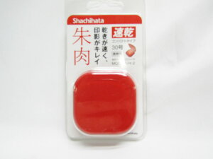 【送料無料50個セット】【シャチハタ】速乾朱肉 コンパクト30号赤袋 MQC−30/H−2 | 文具 文房具 オフィス用品 事務用品 日用品 ステーショナリー 業務用 記念品 贈り物 ギフト お祝い 就職 入
